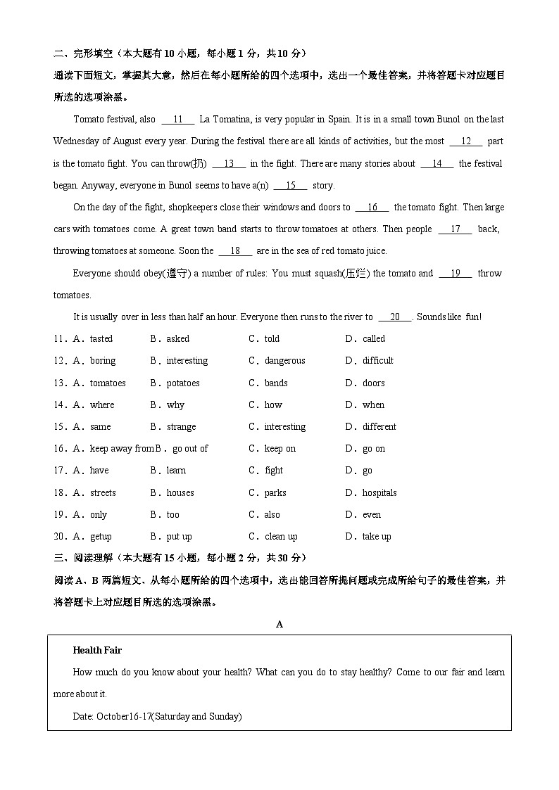 七年级英语上学期期中考试03（广东专用）试卷-七年级英语上册单元重难点易错题精练（外研版）第2页