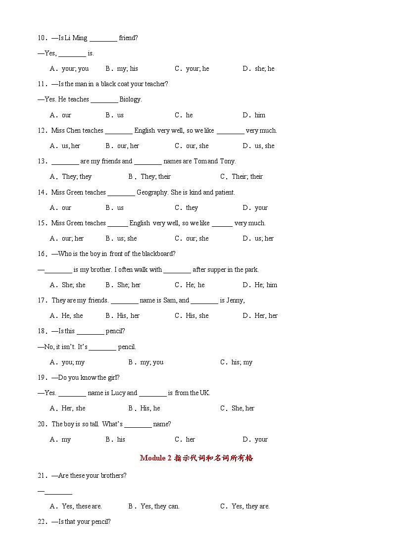 期中必考重点易错语法综合练习100题试卷-七年级英语上册单元重难点易错题精练（外研版）02