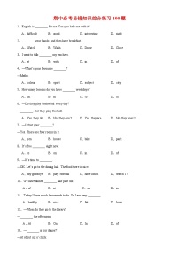 期中必考易错知识综合练习100题试卷-七年级英语上册单元重难点易错题精练（外研版）