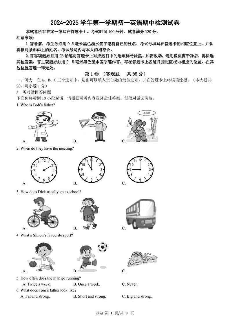 2024-2025学年第一学期初一英语期中检测试卷(1)第1页
