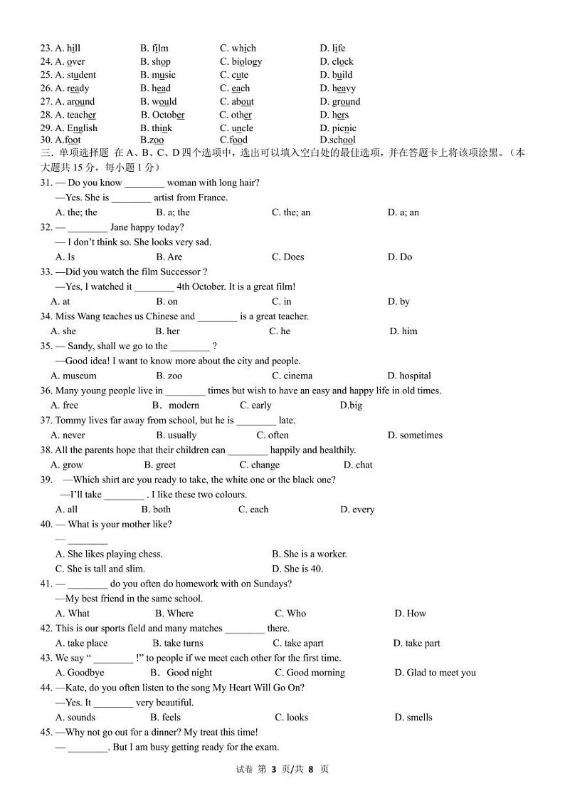 2024-2025学年第一学期初一英语期中检测试卷(1)第3页