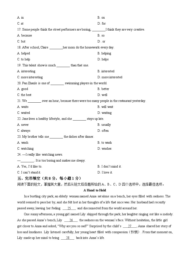 北京市第一零一中学2024-2025学年八年级上学期期中英语试题第3页