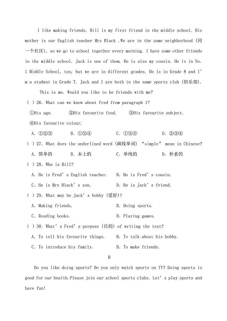 山东省德州市第五中学2024-2025学年度第一学期七年级期中考试英语试题第3页