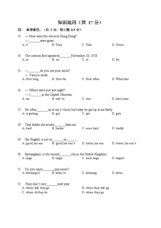 北京首都师大附中2024-2025学年上学期八年级期中考试英语试题03