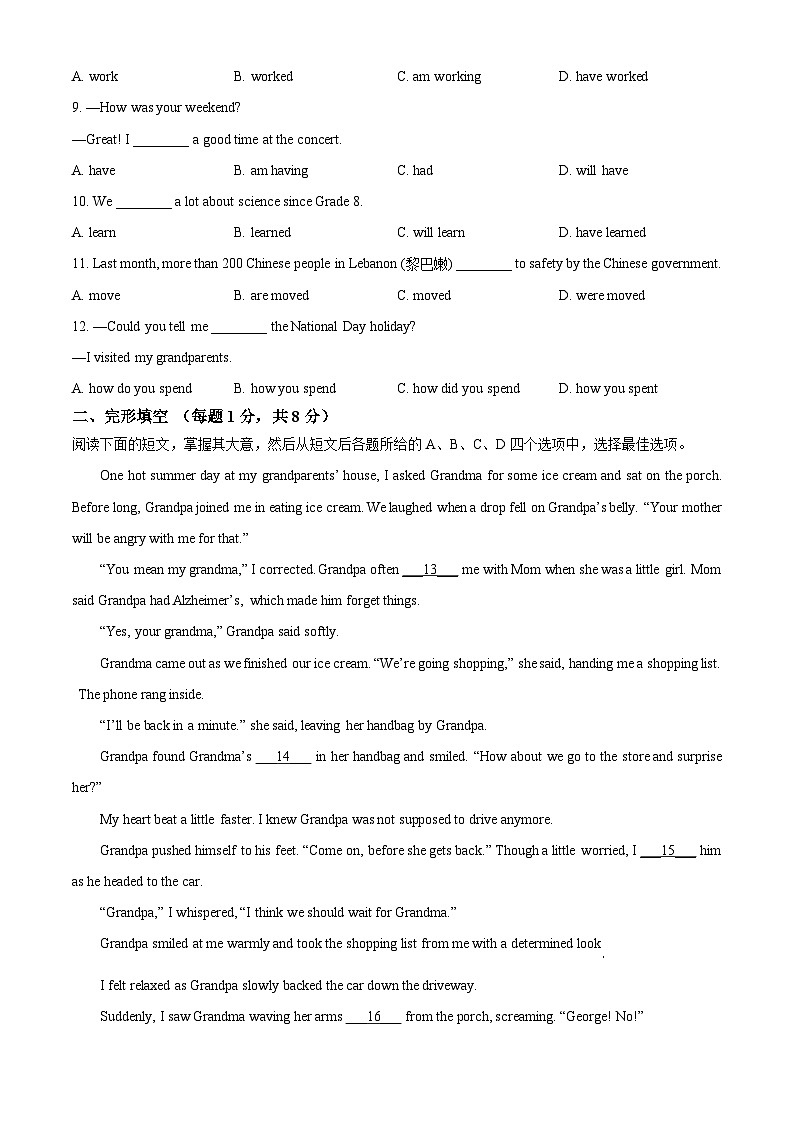 北京市第四中学2024-2025学年九年级上学期期中英语试题（原卷版）第2页