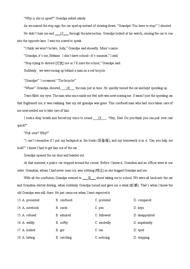 北京市第四中学2024-2025学年九年级上学期期中英语试题（原卷版）第3页
