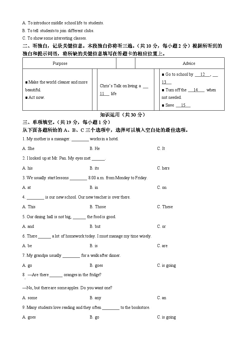 北京市第十四中学2024-2025学年七年级上学期期中英语试题（原卷版）02