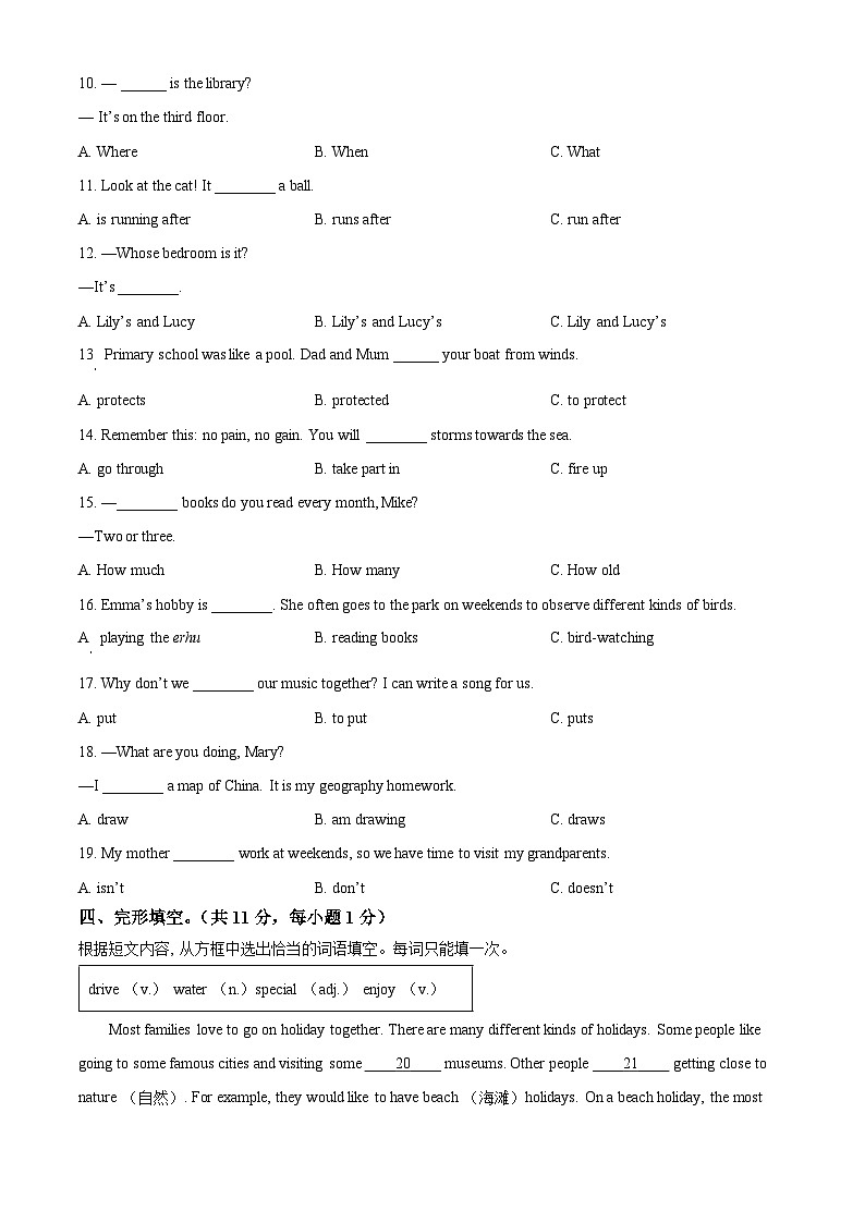 北京市第十四中学2024-2025学年七年级上学期期中英语试题（原卷版）03