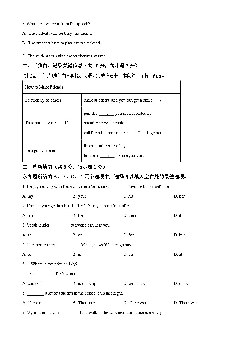 北京市北京师范大学附属中学2024-2025学年七年级上学期期中英语试题（原卷版）第2页