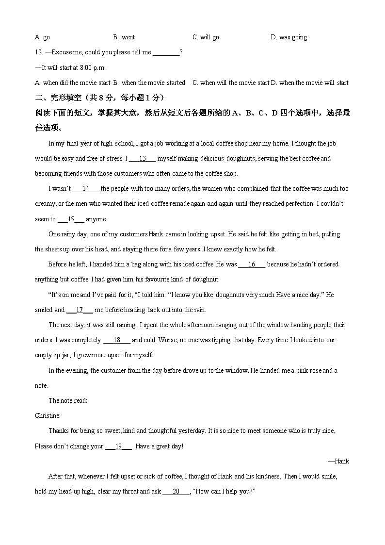 北京市育才学校2024-2025学年九年级上学期期中英语试题（原卷版）第2页