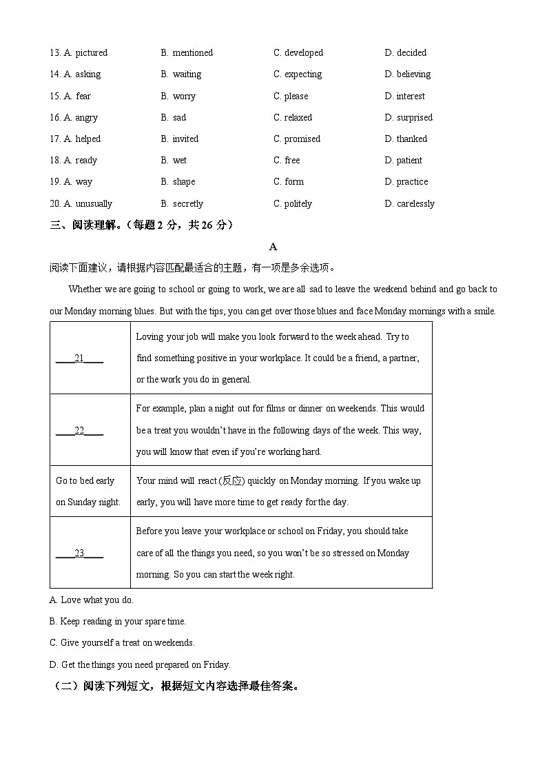 北京市育才学校2024-2025学年九年级上学期期中英语试题（原卷版）第3页