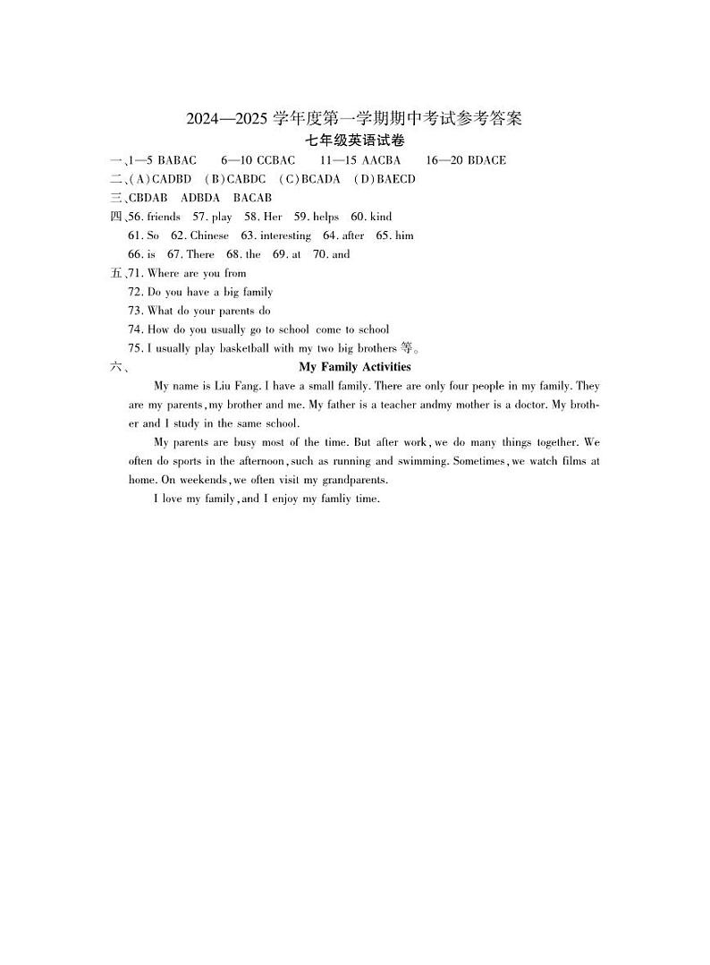 2024秋期中七年级英语答案第1页