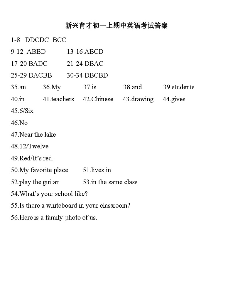 新兴育才初一上期中英语考试答案第1页