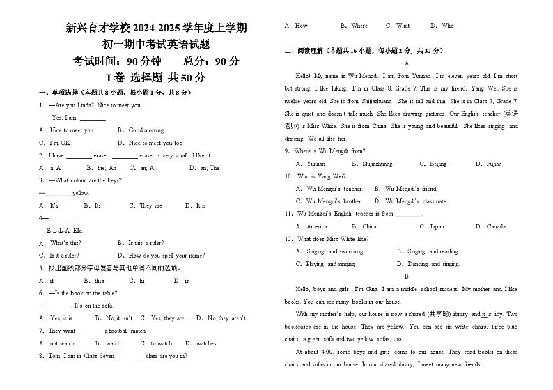2024.11.5七年级英语期中考试卷第1页