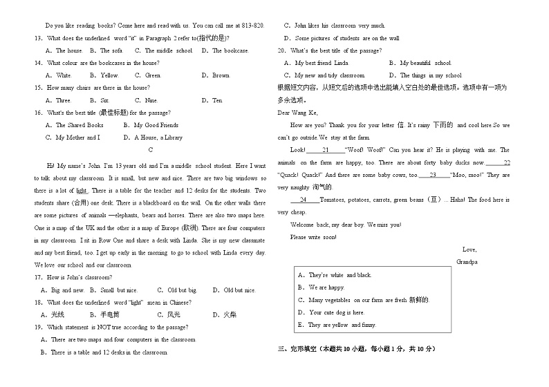 2024.11.5七年级英语期中考试卷第2页