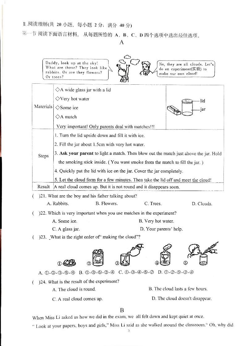 辽宁省兴城市2024-2025学年度第一学期11月份阶段测试英语试题第3页
