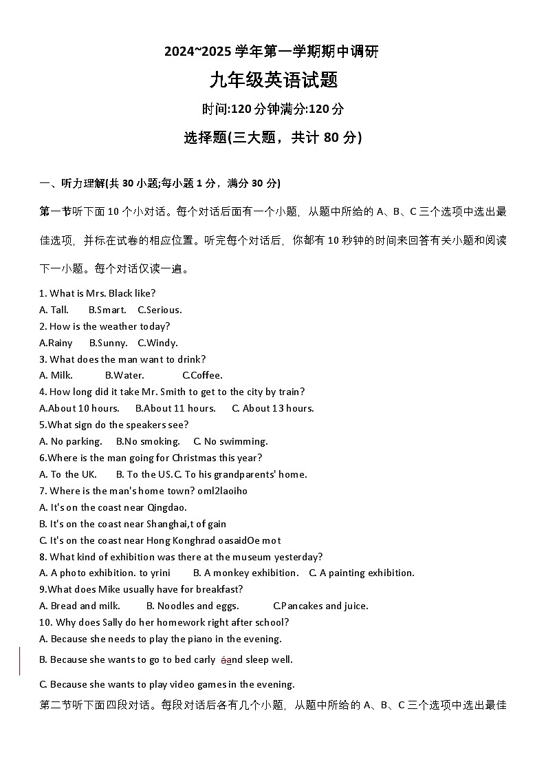 2024-2025学年第一学期期中调研九年级英语试题第1页