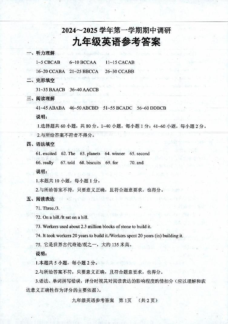 九年级英语答案第1页