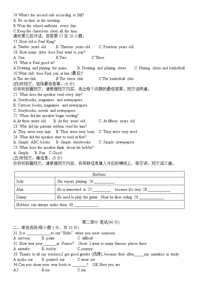 广西桂林市临桂区三元中学2024-2025学年七年级上学期11月期中英语试题第2页