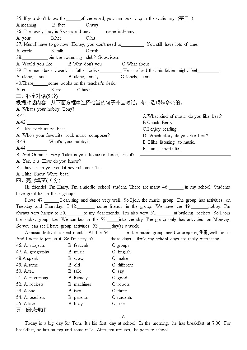 广西桂林市临桂区三元中学2024-2025学年七年级上学期11月期中英语试题第3页