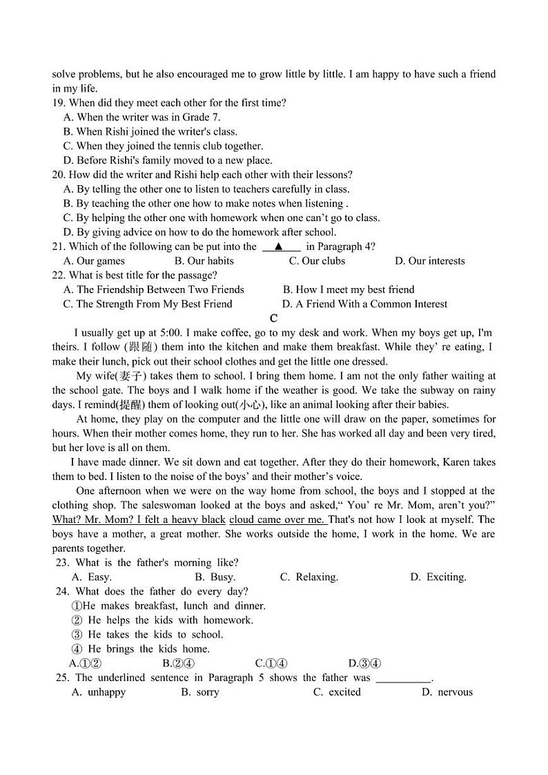 稠州中学七年级英语期中学力检测卷第3页