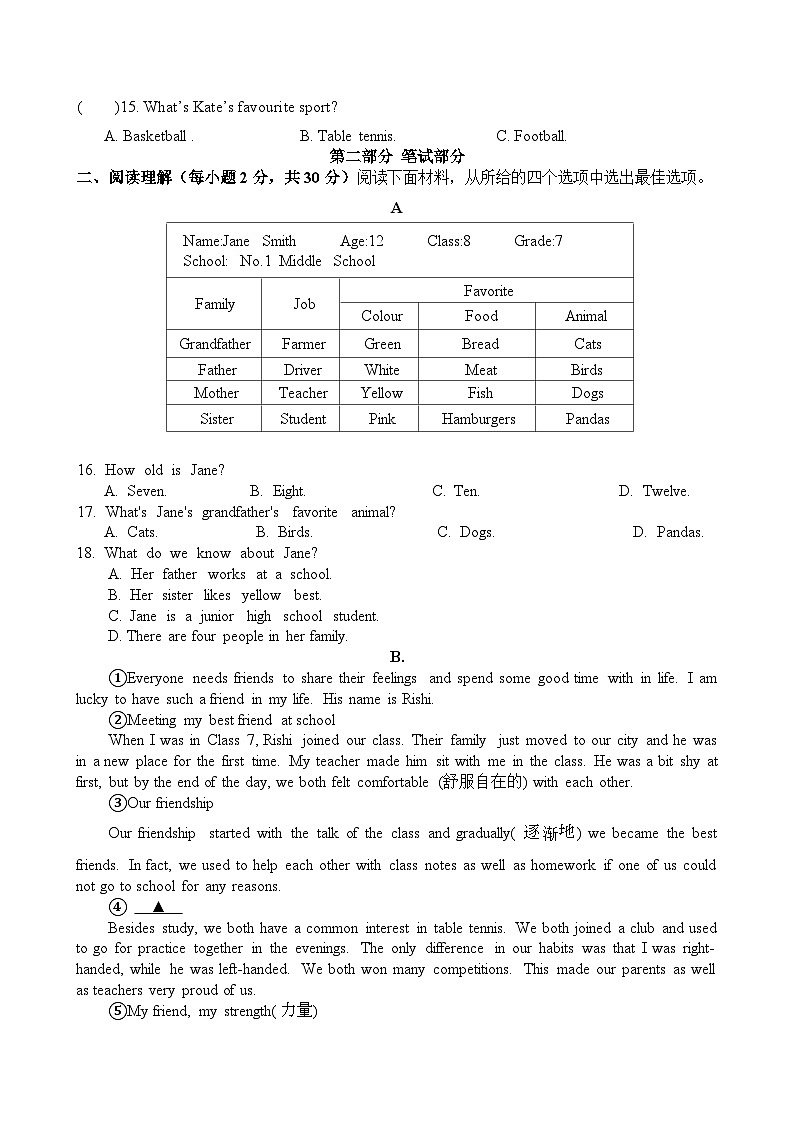 稠州中学七年级英语期中学力检测卷第2页
