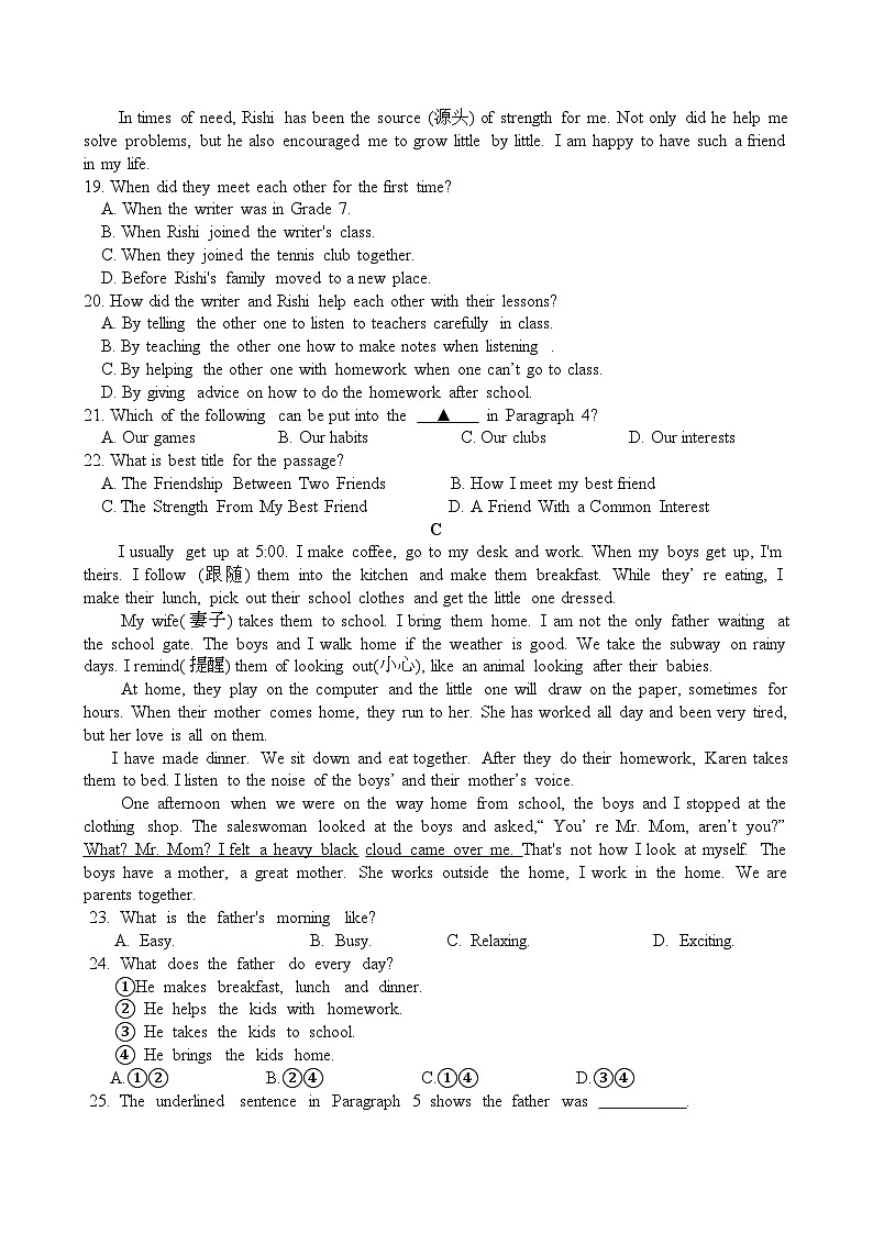 稠州中学七年级英语期中学力检测卷第3页