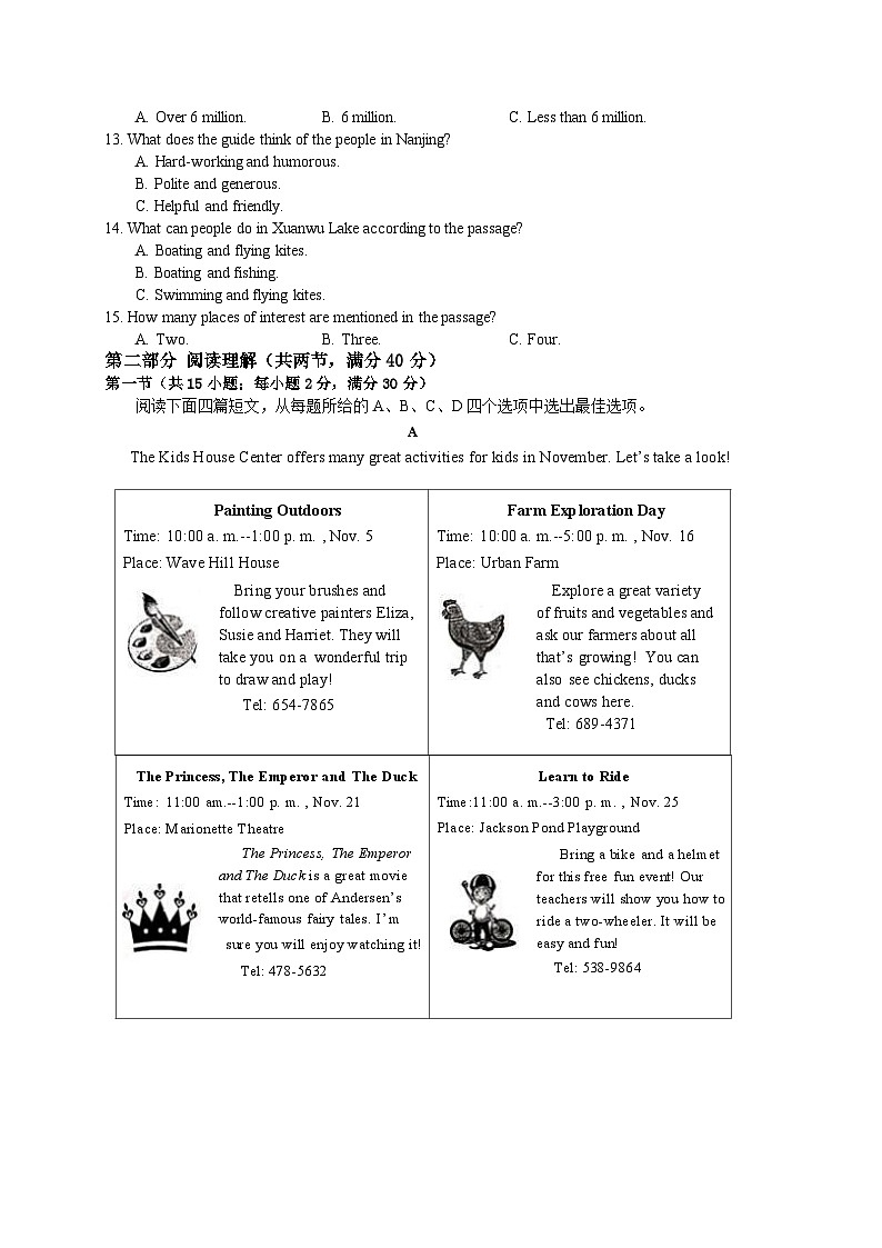 2024学年第一学期八年级期中考试第2页