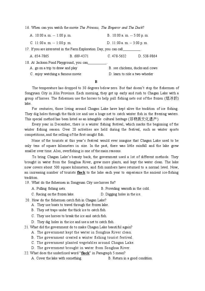 2024学年第一学期八年级期中考试第3页