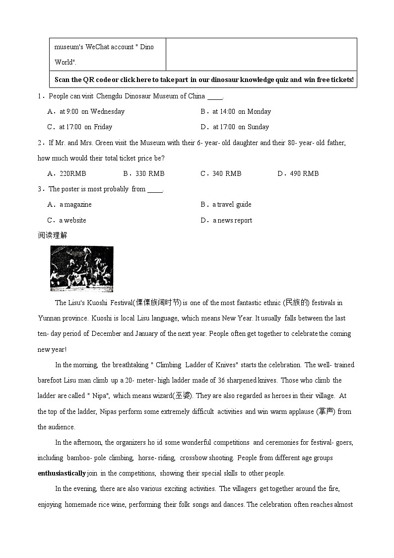 浙江省温州市龙湾区外国语学校2024-2025学年九年级上学期英语10月英语月考试题第2页