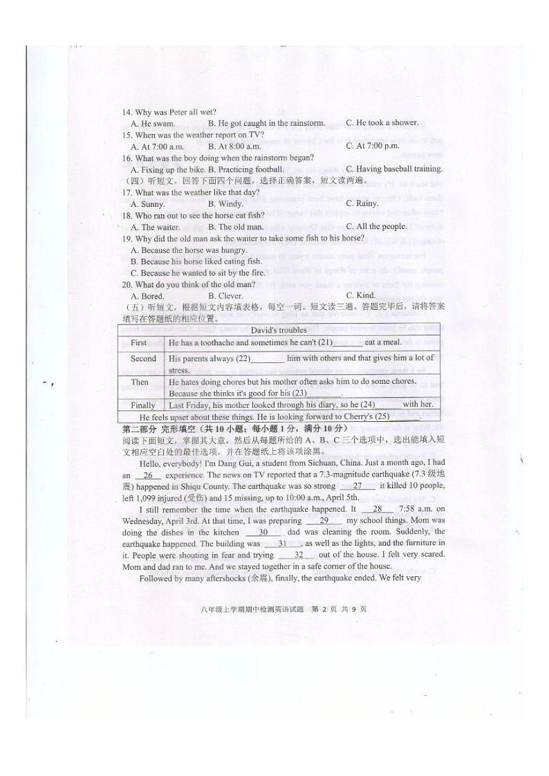 山东省泰安市新泰市2024-2025学年八年级上学期11月期中英语试题第2页