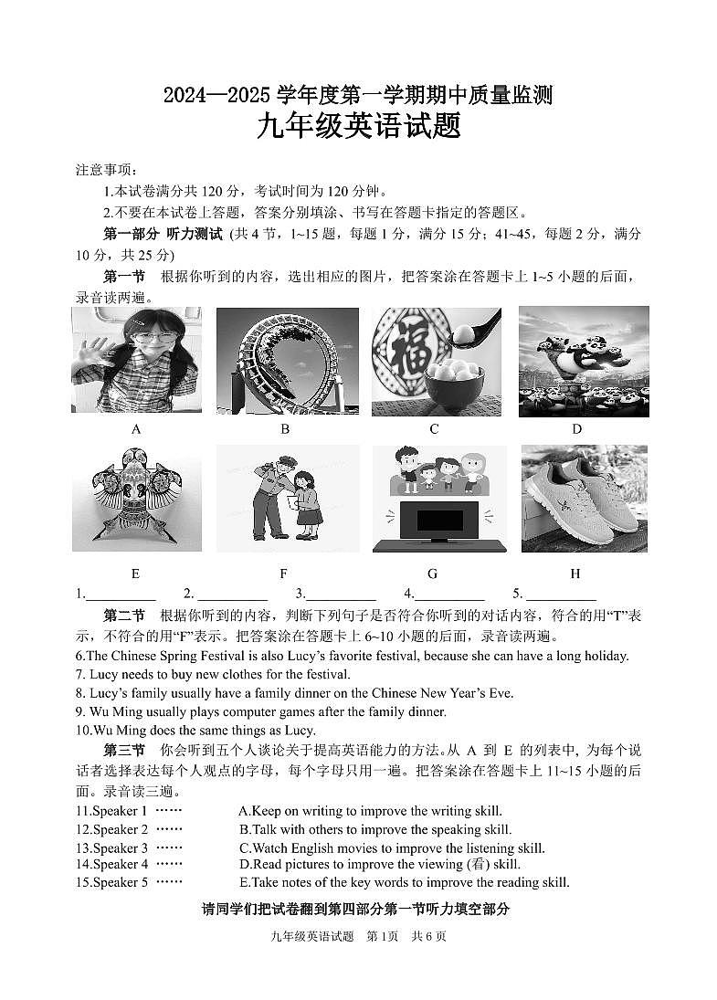 9英语 试题(1)第1页