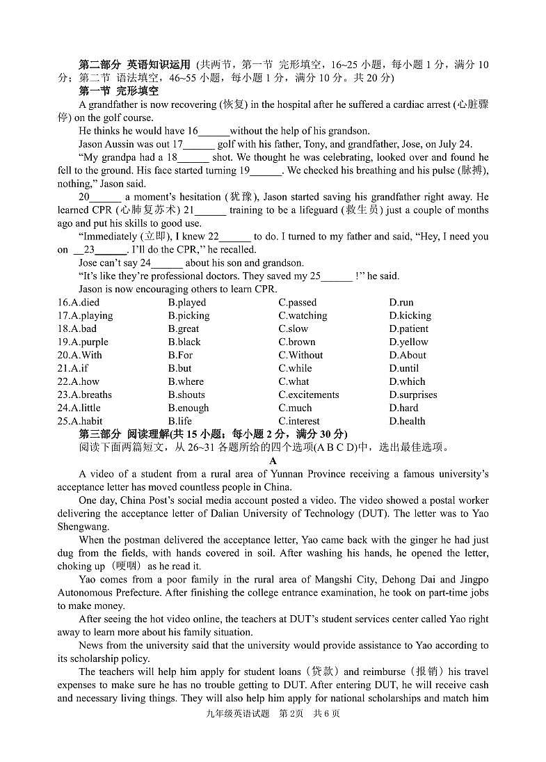 9英语 试题(1)第2页