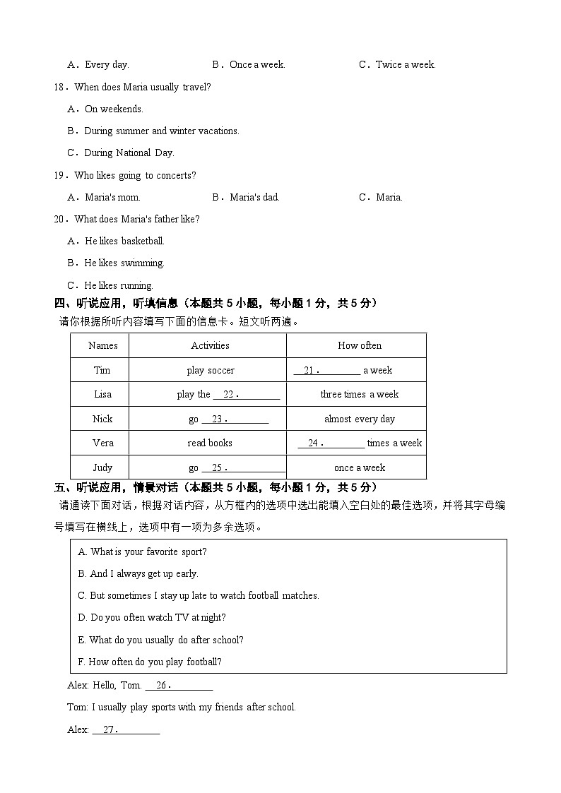广东省东莞市虎门红星学校2023-2024学年八年级上学期11月期中英语试题第3页