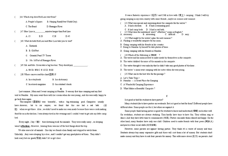 2024秋湖北省当阳市实验初级中学期中质量监测八年级英语试题人教版第2页