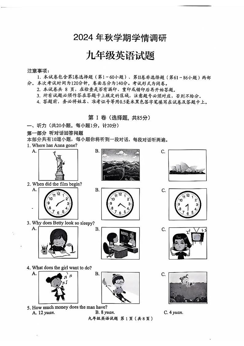 江苏省盐城市亭湖区2024-2025学年九年级上学期期中考试英语试卷01