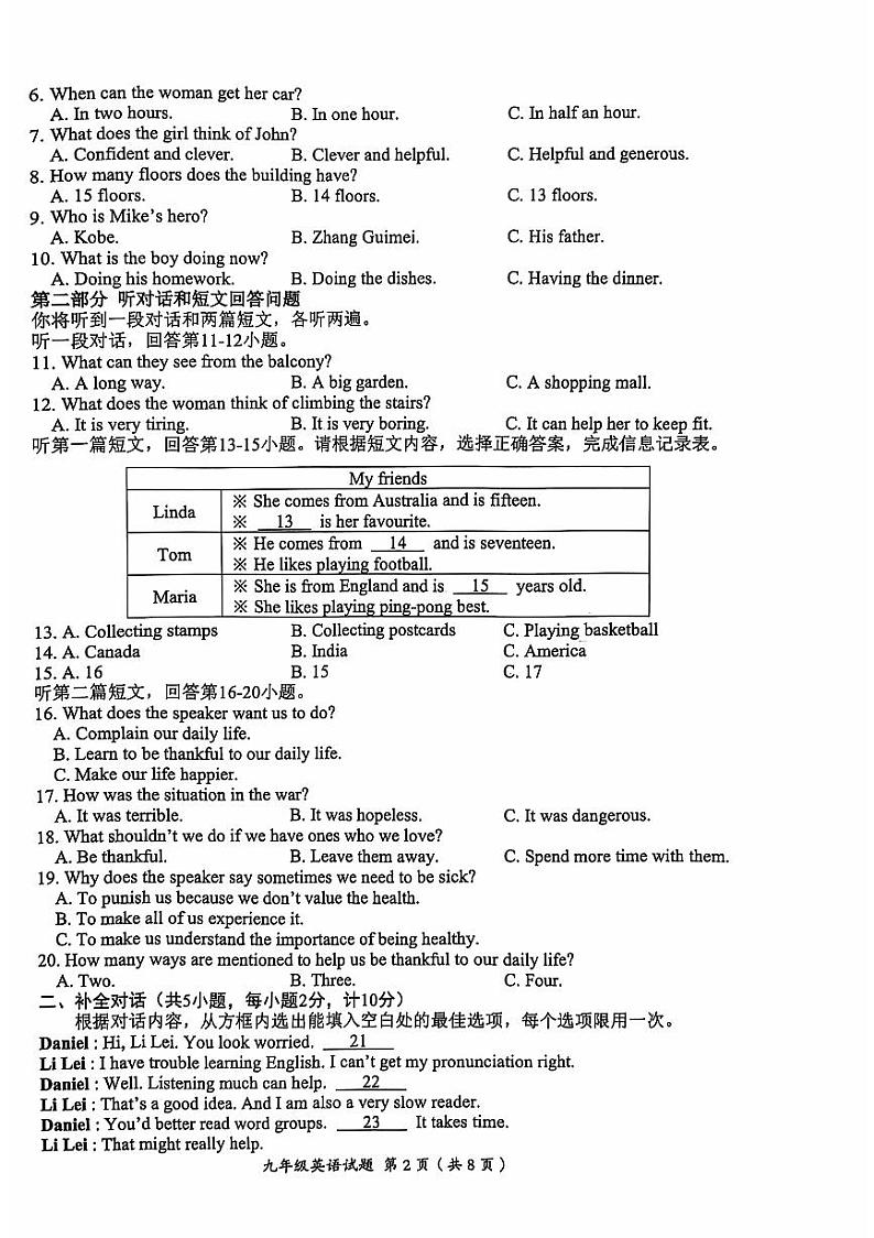 江苏省盐城市亭湖区2024-2025学年九年级上学期期中考试英语试卷02