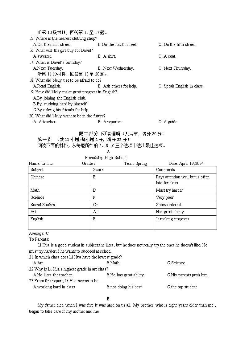 湖南省常德市津市市2024-2025学年九年级上学期期中考试英语试题02