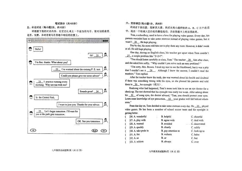 山西省晋中市榆次区2024-2025学年九年级上学期11月期中考试英语试题第2页