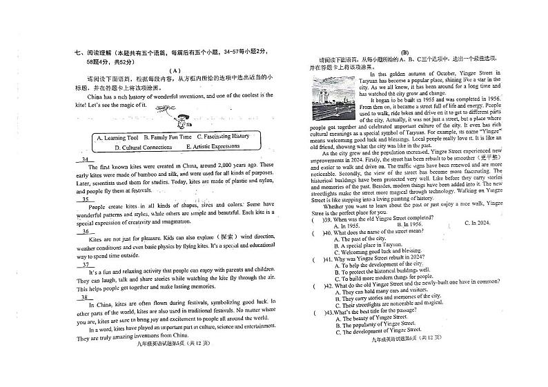 山西省晋中市榆次区2024-2025学年九年级上学期11月期中考试英语试题第3页