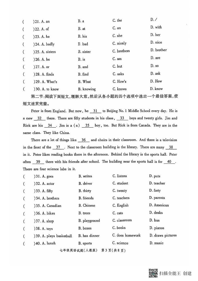 陕西省西安市高陵区2024-2025学年七年级上学期期中学业水平测试英语试卷第3页