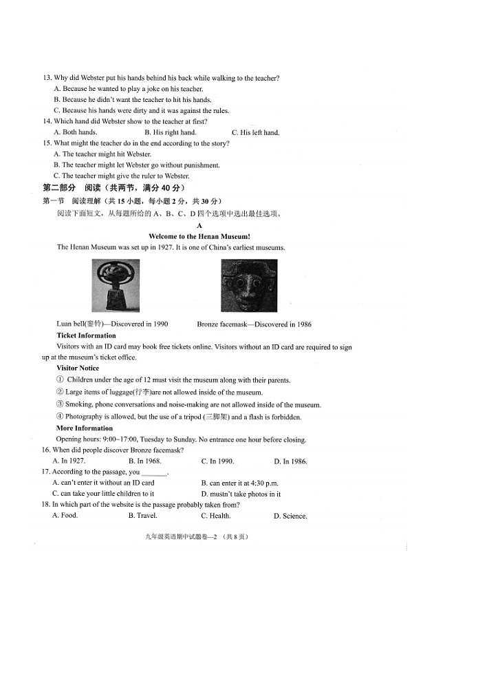 2024学年第一学期九年级期中独立作业英语第2页