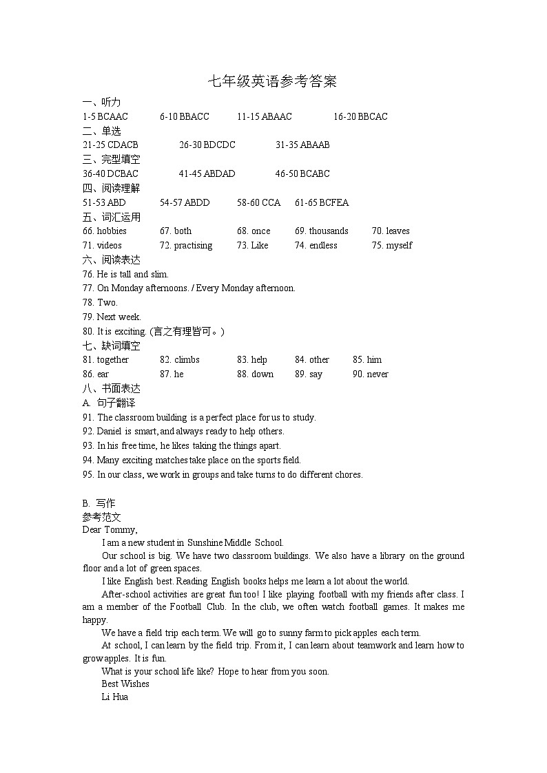 2024.11七年级期中测试答案（英语）第1页