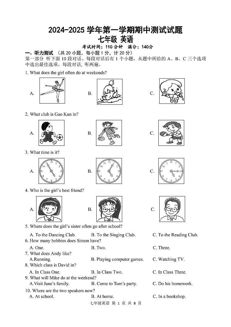 2024.11七年级期中测试试题（英语）第1页
