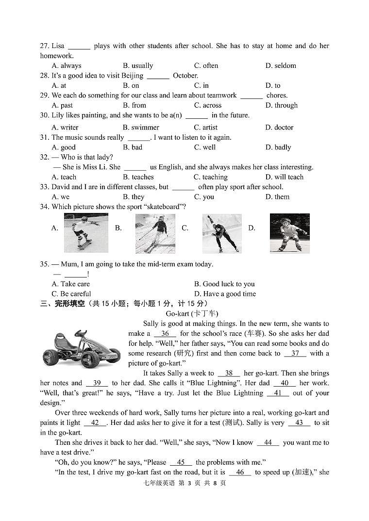 2024.11七年级期中测试试题（英语）第3页