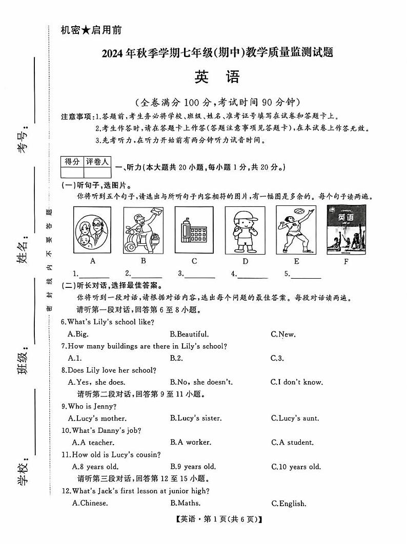 七年级英语第1页
