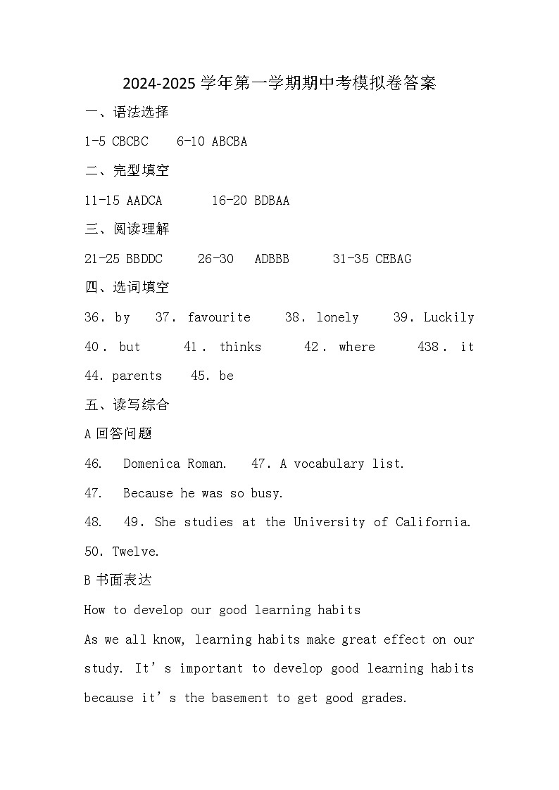 2024-2025封川中学九年级上期中考试答案第1页