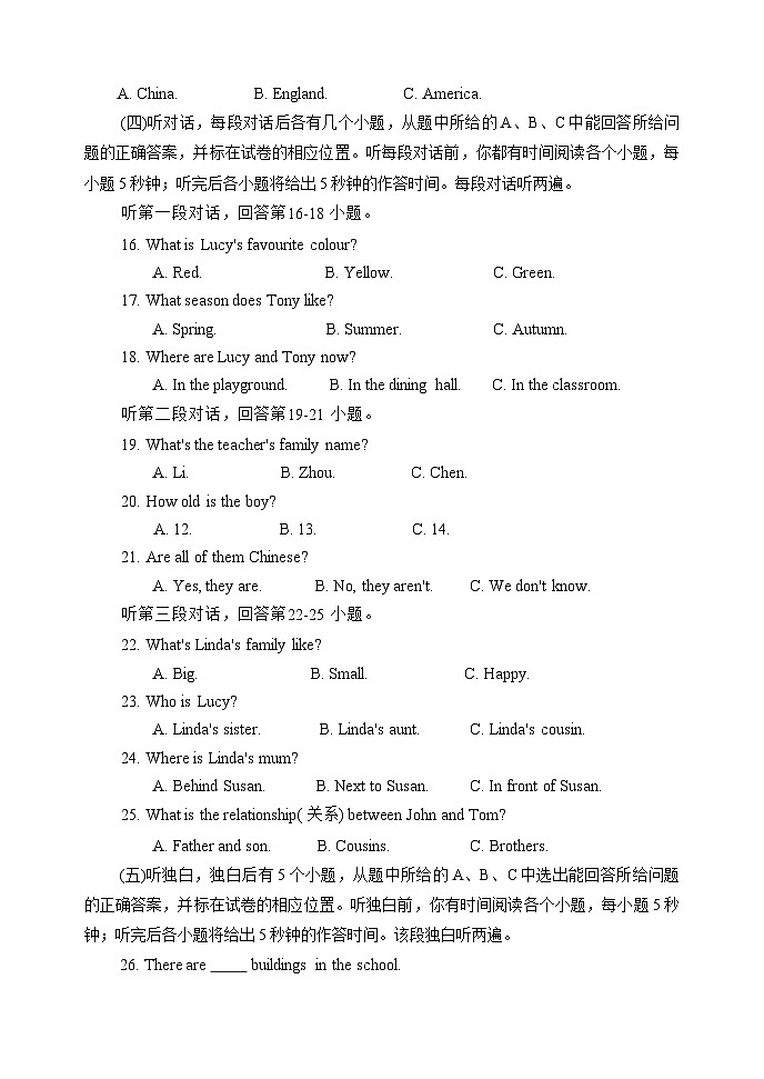 山东省聊城市莘县明天中学2024-2025学年七年级上学期期中模拟检测英语试题第2页