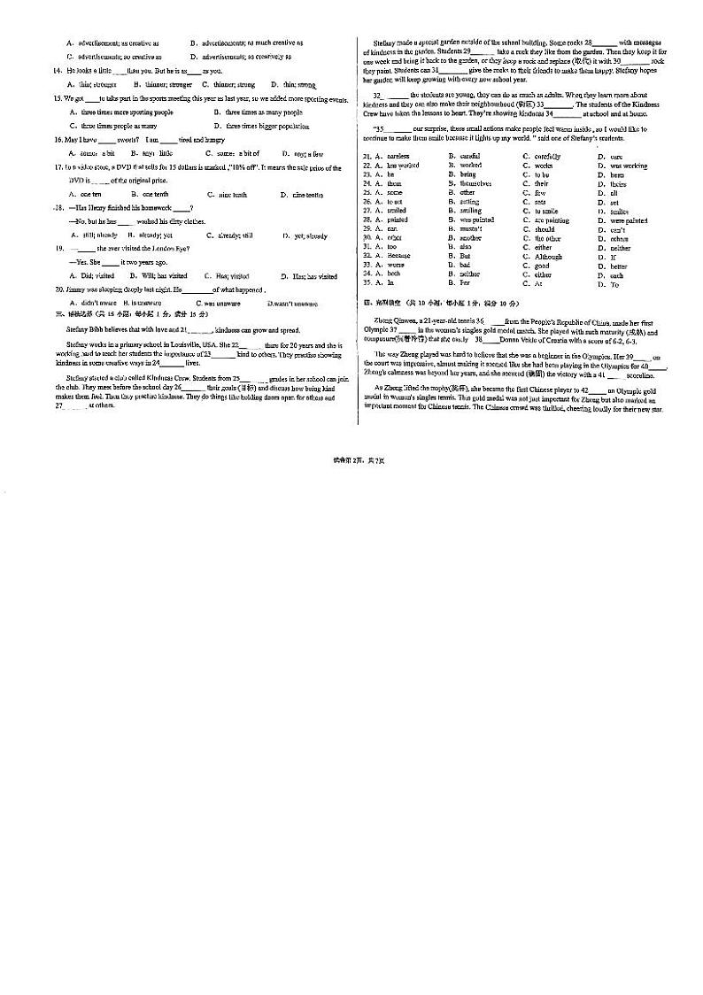 广东省广州大学附属中学2024-2025学年上学期八年级英语期中试卷第2页