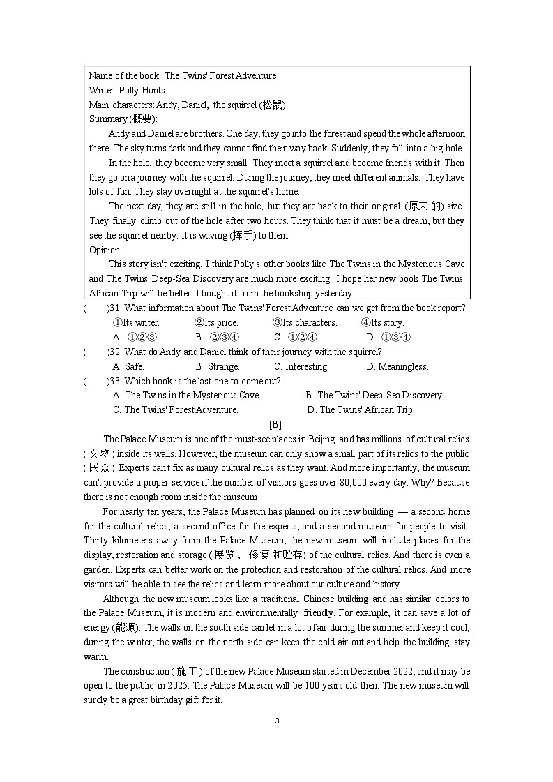 2024学年浙江省嘉兴市第一学期九年级英语九校联合期中评价卷（含答案，含听力原文，含听力音频）03